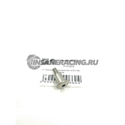01573203 Винт крепления бачка Brembo Racing