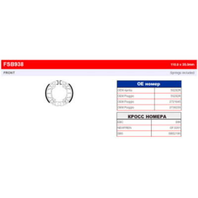 FSB938A Тормозные колодки барабанные MOTO, коробка 2 шт (FSB938EF)