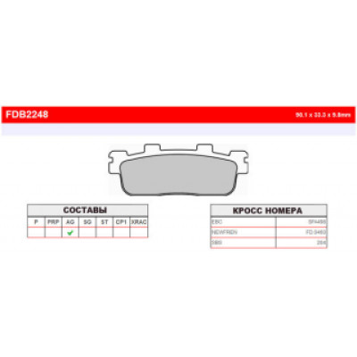 FDB2248EF Тормозные колодки дисковые MOTO, блистер 2 шт