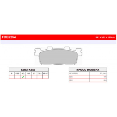 FDB2254EF Тормозные колодки дисковые MOTO, блистер 2 шт FDB2254AG