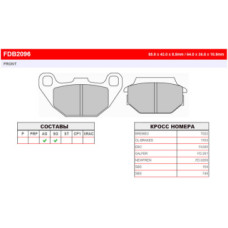 FDB2096SG Тормозные колодки дисковые MOTO, блистер 2 шт