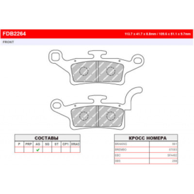 FDB2264EF Тормозные колодки дисковые MOTO, блистер 2 шт